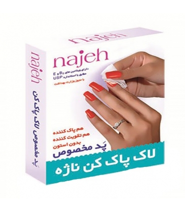 لاک پاک کن ناژه 5 عددی Najeh 5 pcs Pad Nail Polish Remover