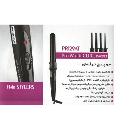 موپیچ حرفه ای پرنسلی Princely Pro Multi Curl PR129AT