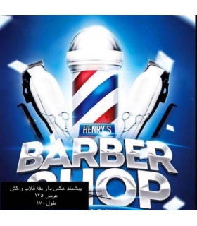 پیش بند آرایشگری مشتری شاپی باربری شاپی هنریز ضد آب Shopee henrys barber shop Haircut Hairdressing Waterproof Cloth Apron