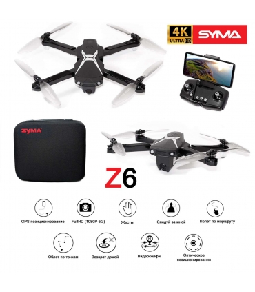 کوادکوپتر سایما حرفه ای دوربین دار SYMA Z6 PRO Quadcopter