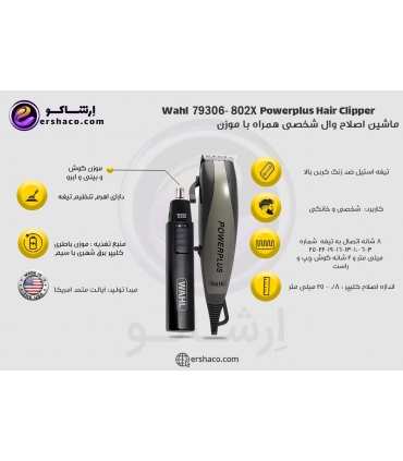 ماشین اصلاح سر و صورت وال پاور پلاس به همراه موزن Wahl Powerplus Hair Clipper 79306-802X Review