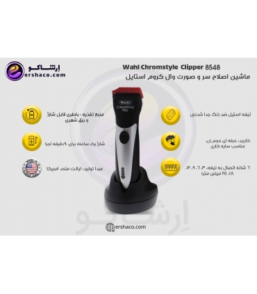 ماشین اصلاح سر و صورت وال مدل Wahl Professional Chromstyle Cord and Cordless Clipper 8548