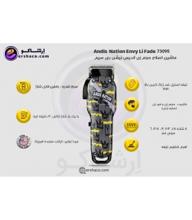 ماشین اصلاح حجم زن اندیس بی سیم نیشن Andis 73095 Nation Cordless Envy Li Fade Domestic