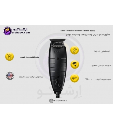 ماشین اصلاح خط زن اندیس تی اوتلاینر بلک اوت لیمتد ادیشن Andis 05110 T-Outliner Blackout T-Blade