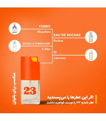عطر و ادکلن زنانه بیک شماره 23 Bic No.23