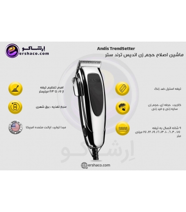 ماشین اصلاح حجم زن اندیس ترند ستر Andis TrendSetter