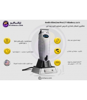 ماشین اصلاح خط زن اوتلاینر اندیس بی سیم Andis 74055 Cordless T-Outliner