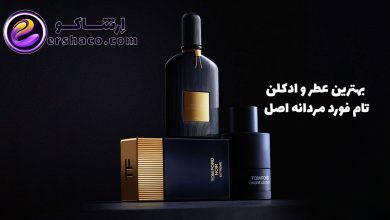 بهترین عطر و ادکلن تام فورد مردانه اصل