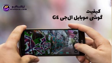 کیفیت صفحه نمایش گوشی موبایل ال‌جی G4