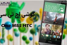 گوشی موبایل One M8S HTC