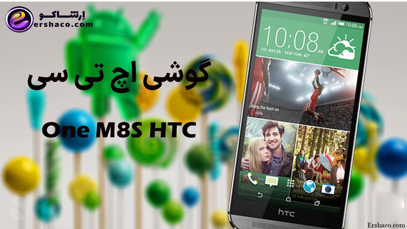 گوشی موبایل One M8S HTC