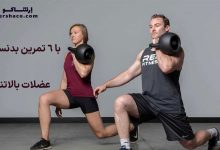 با ۶ تمرین بدنسازی عضلات بالاتنه را تقویت کنید