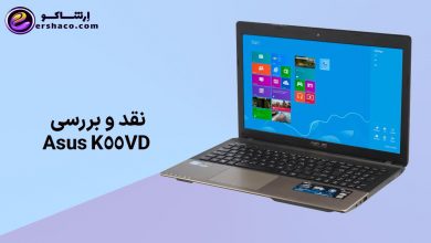 نقد و بررسی Asus K55VD