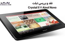 نقد و بررسی تبلت Ainol Novo 7 Crystal II