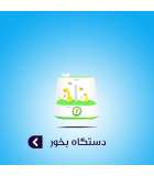 دستگاه بخور