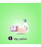 صابون بچه