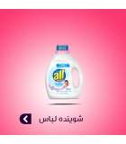 شوینده لباس